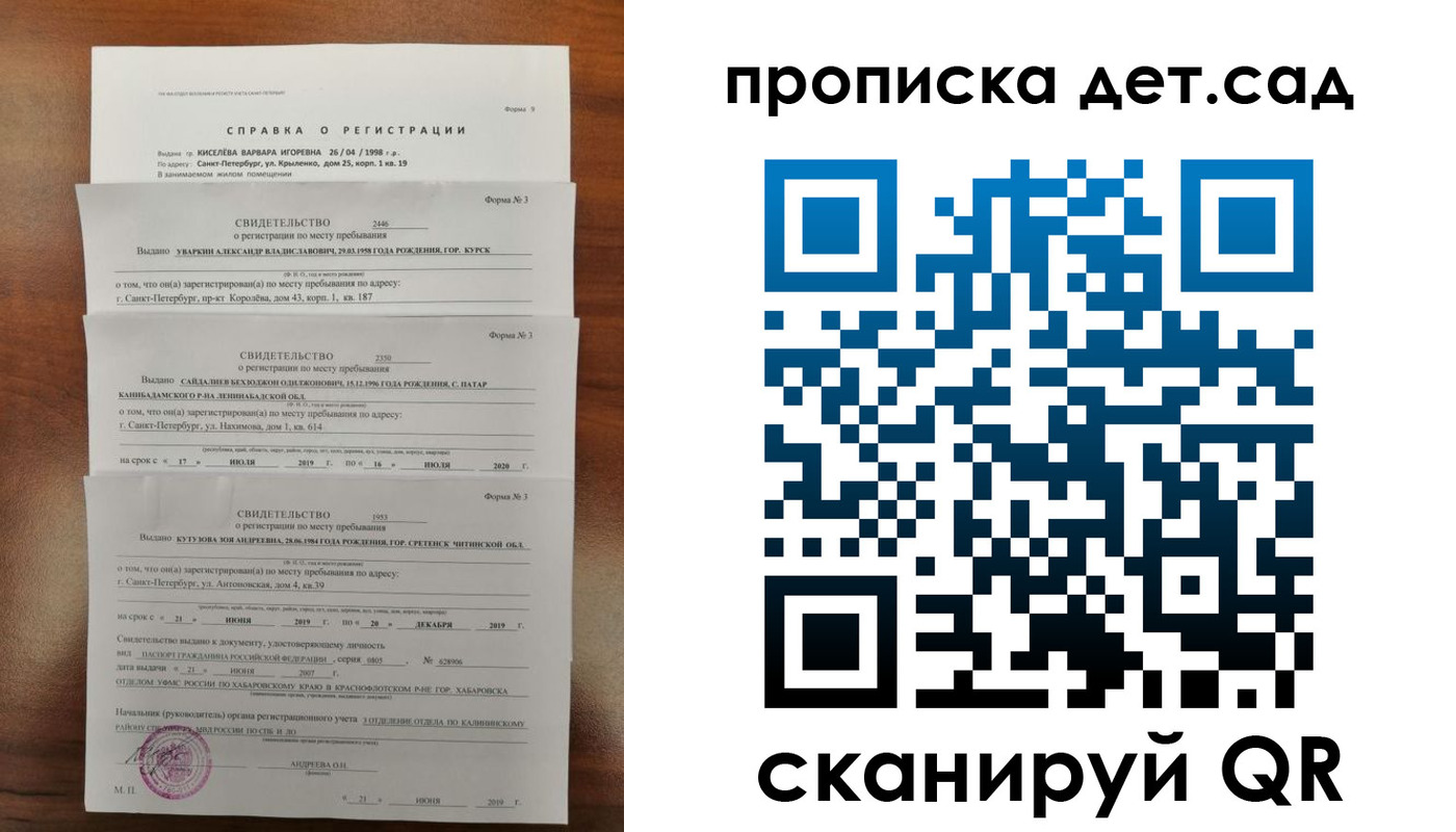 временная регистрация госуслуги в Элисте