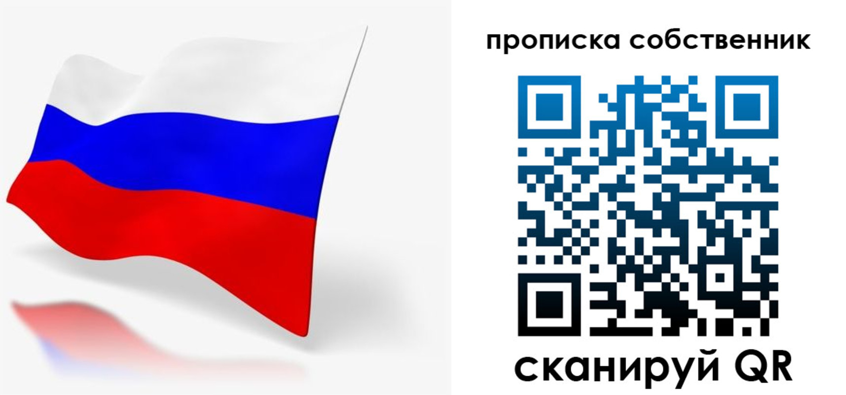 прописка в квартире в Элисте