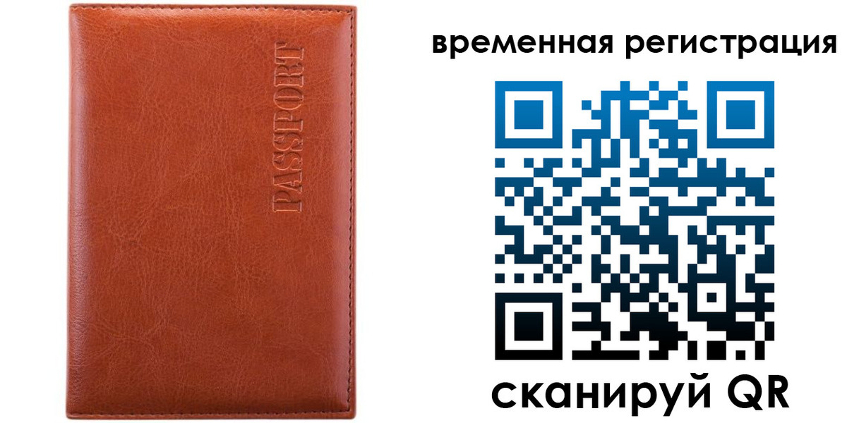регистрация для дет. сада в Элисте