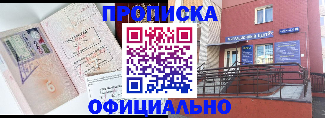 пропишу в квартире в Элисте