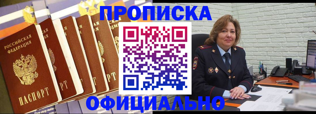 временная регистрация законно в Элисте