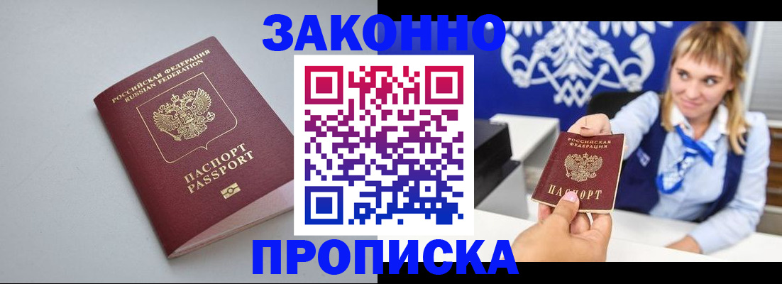 пропишу в квартире в Элисте