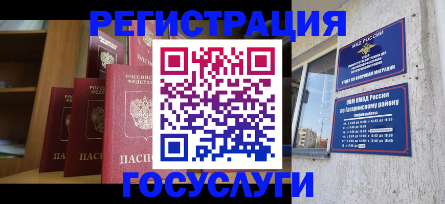 временная регистрация надежно в Элисте