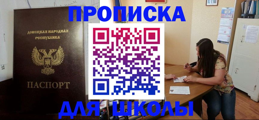 регистрация в Элисте