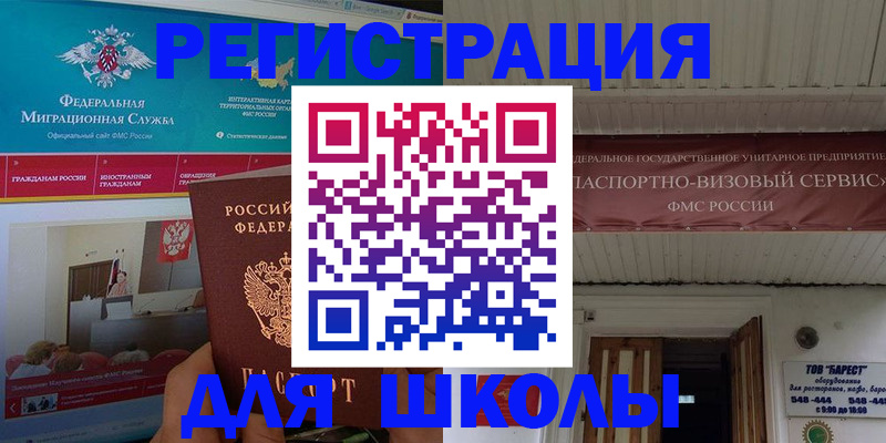 прописка паспорт в Элисте
